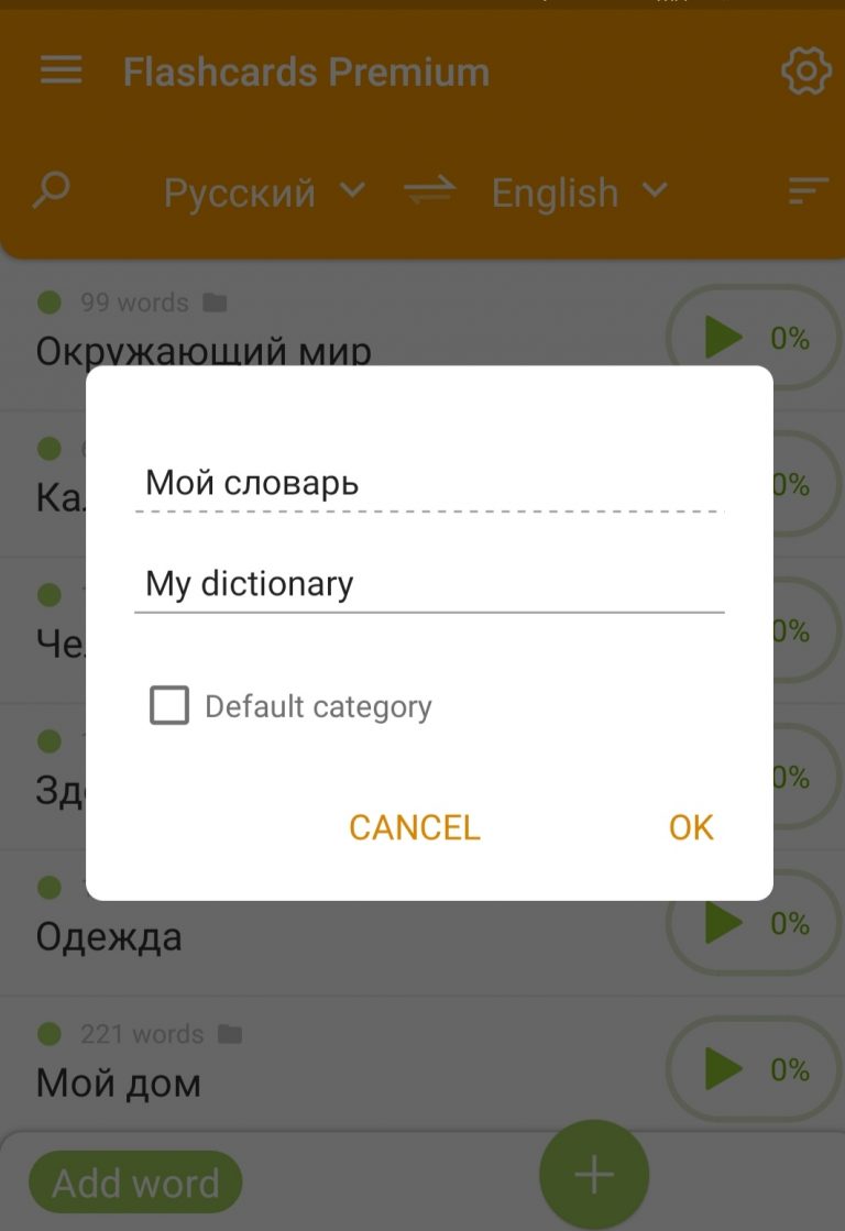 App for learning English words and any other languages Lexilize